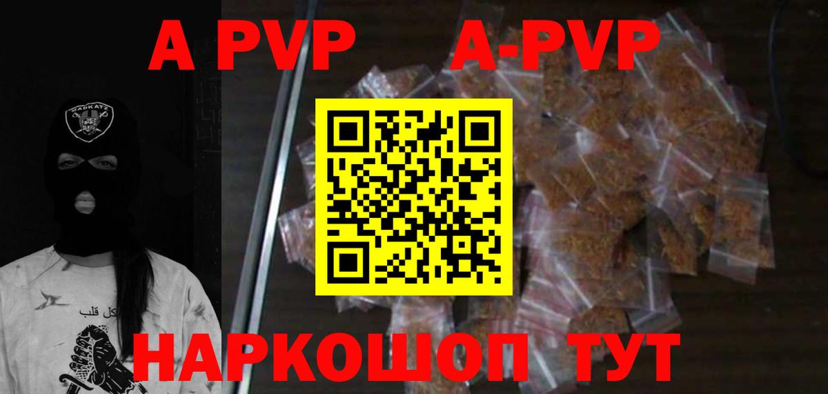 Alpha PVP крисы CK Алушта