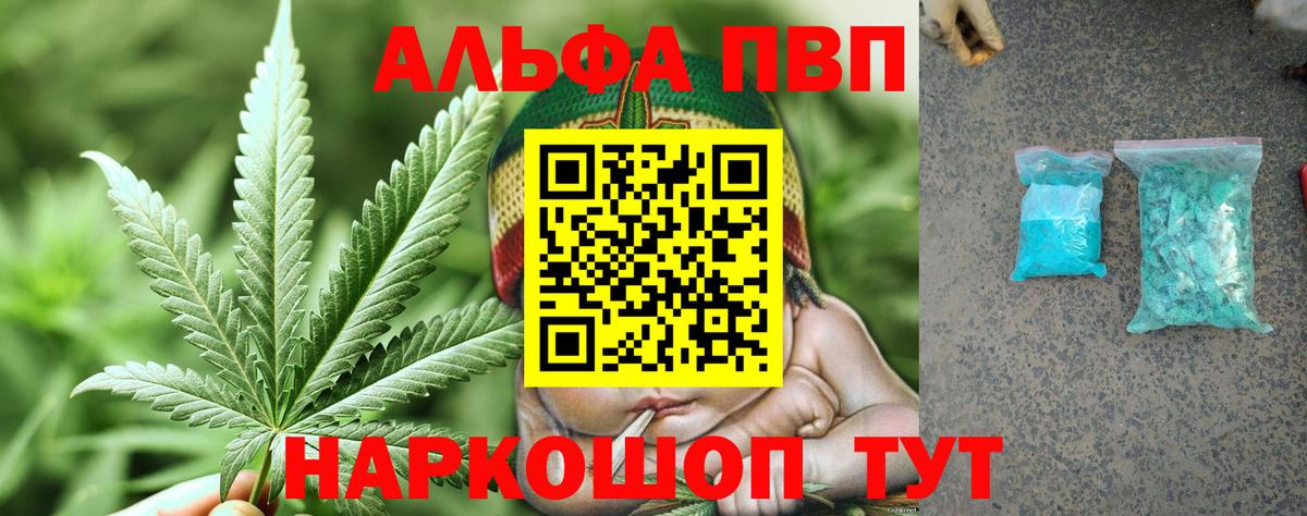 Alpha PVP  Alpha-PVP мука  Вход с VPN  А ПВП крисы CK  Алушта  A-PVP мука 