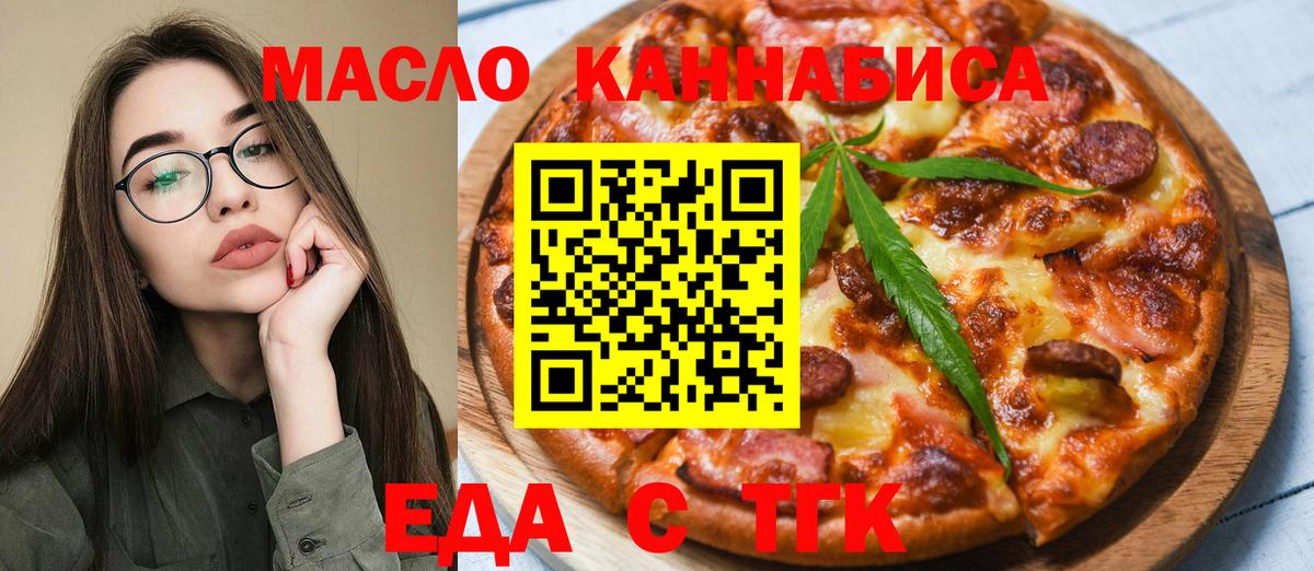 Canna-Cookies марихуана  Вход с VPN  Алушта 