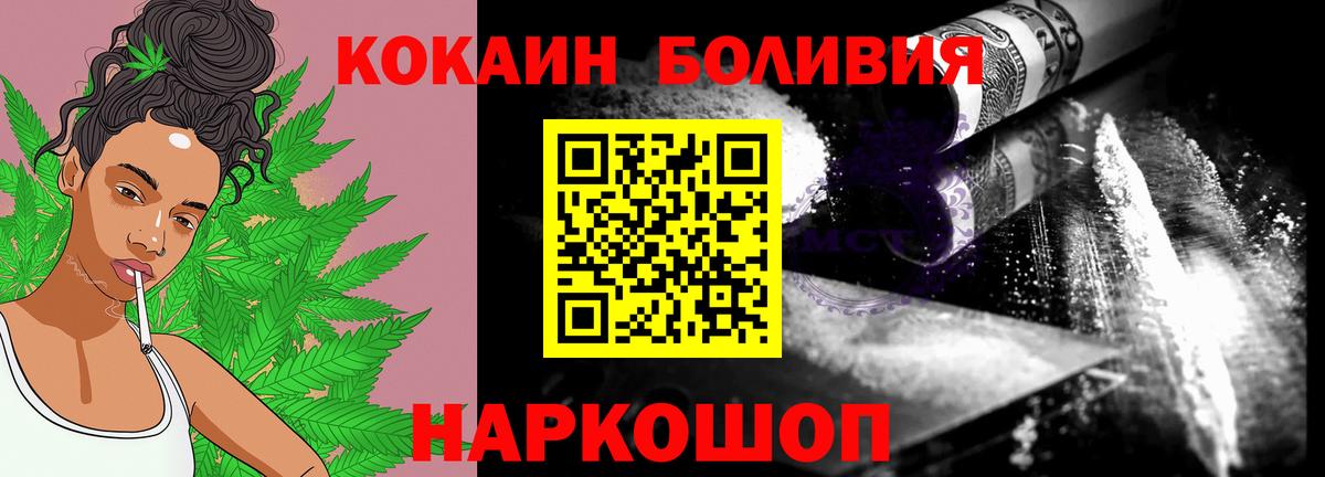 Cocaine Fish Scale Алушта