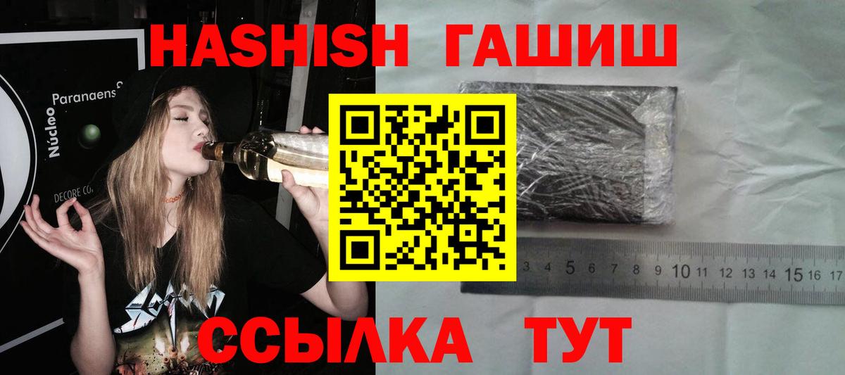 Алушта  ГАШИШ гашик  ГАШ  Вход с VPN  Гашиш Изолятор 