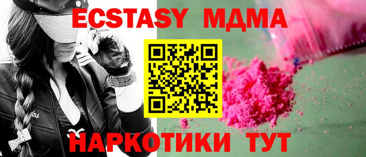 MDMA  Вход с VPN  МДМА молли  Алушта  MDMA VHQ 