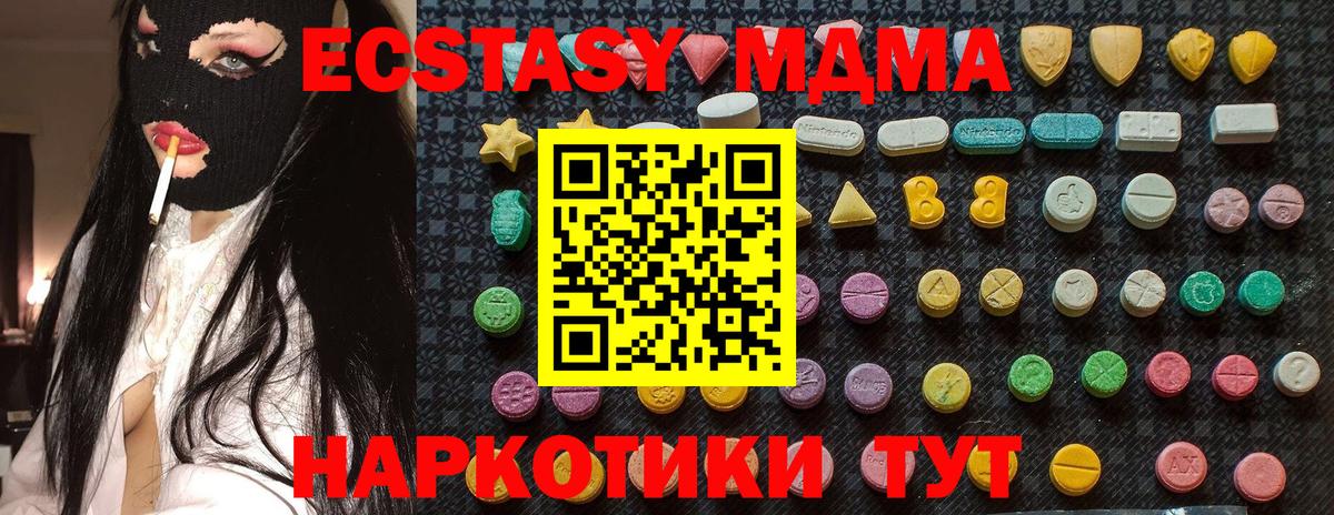 MDMA crystal Алушта