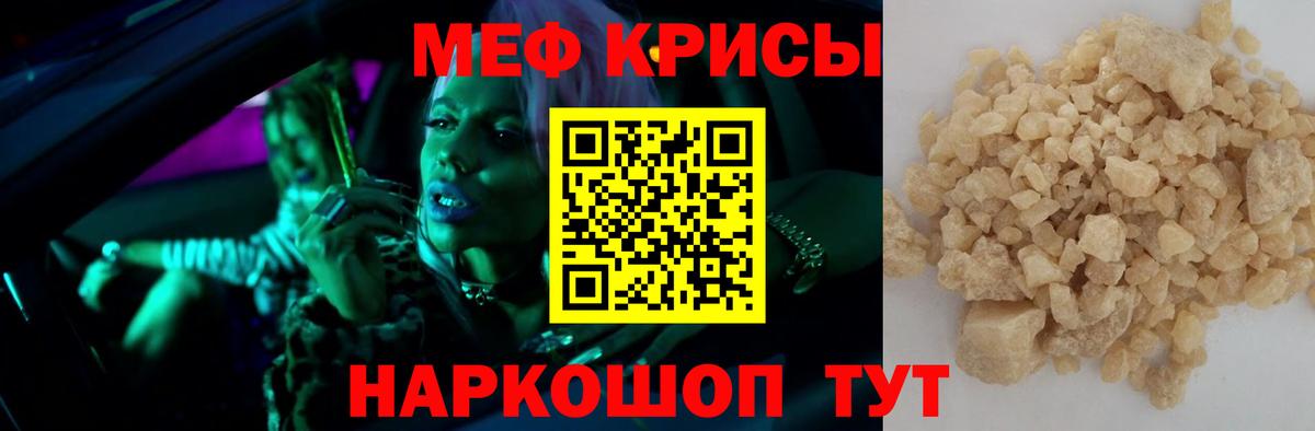 МЯУ-МЯУ 4 MMC  Вход с VPN  МЕФ  Алушта  Мефедрон 