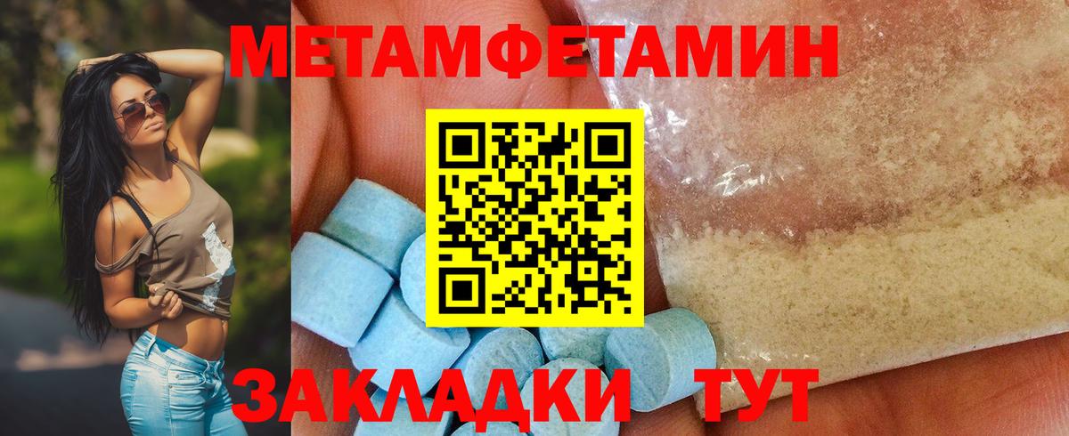 Первитин Methamphetamine Алушта