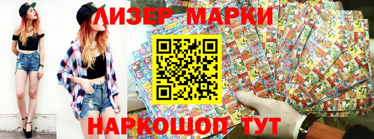 Марки N-bome 1,8мг  Вход с VPN  Марки N-bome  Марки N-bome 1,8мг  закладка  Алушта 