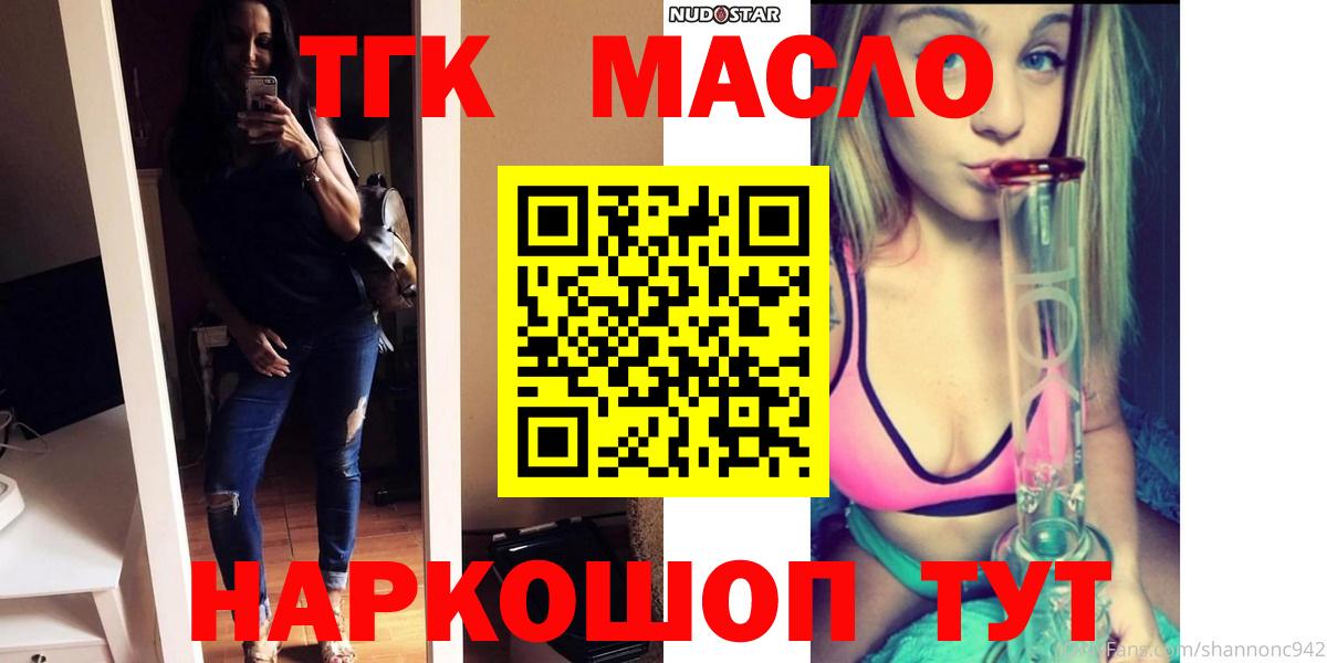 Дистиллят ТГК концентрат Алушта
