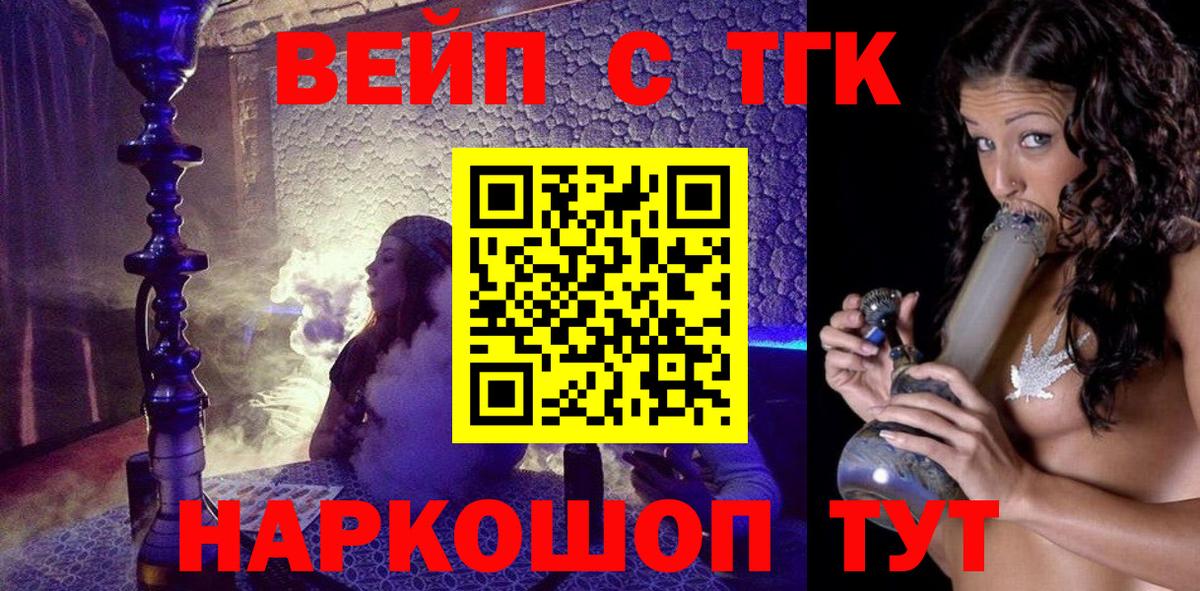 ТГК жижа  Дистиллят ТГК вейп  Вход с VPN  Алушта 