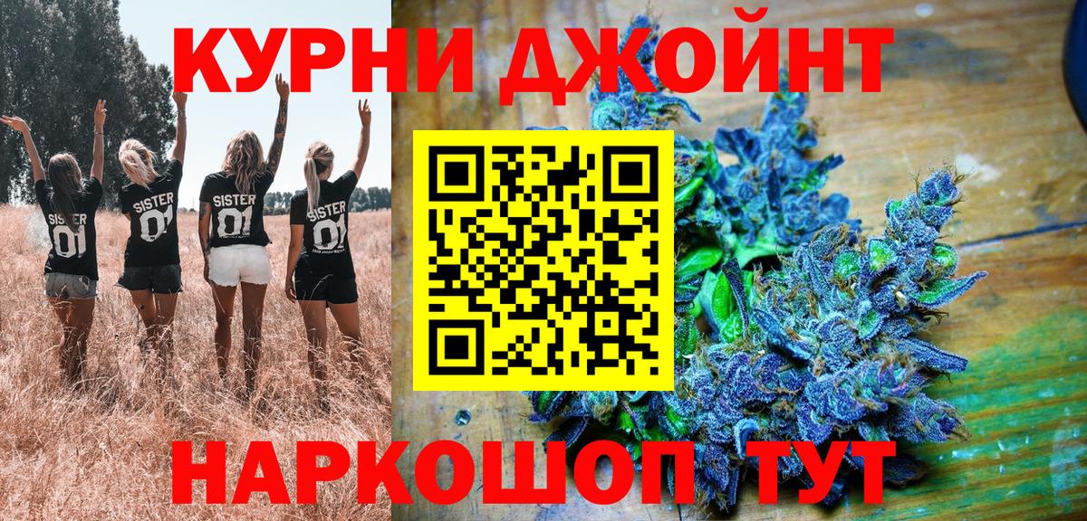 Алушта  Марихуана Bruce Banner  Бошки марихуана Amnesia  Вход с VPN 